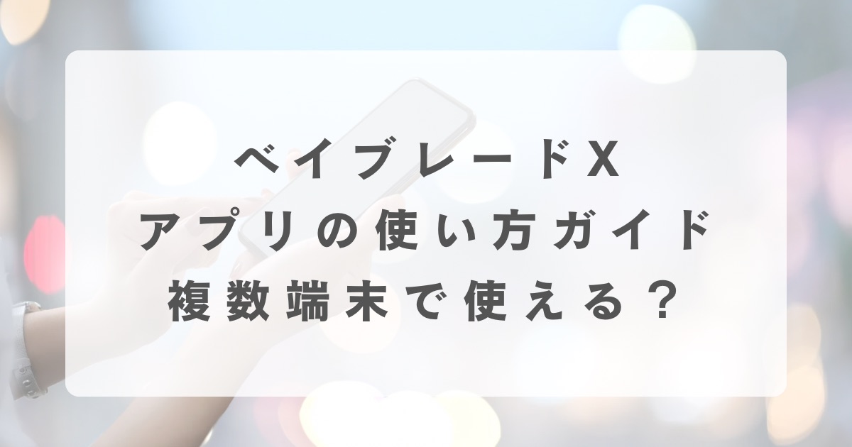 ベイブレードに付き他の方はご遠慮下さい Amazon.co.jp: ベイブレードXチェーンインセンディオ5-60HTと矢