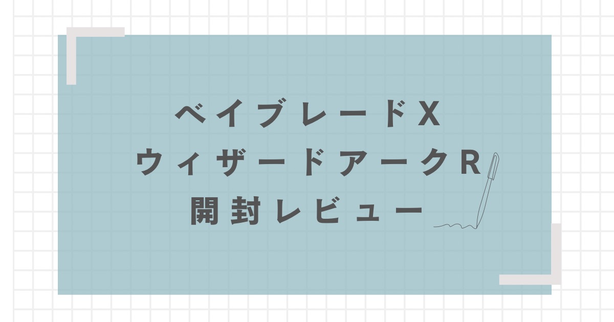 ウィザードロット重量級 環境入り確定】ウィザードロッド5-70DBの持久力が限界突破！圧勝
