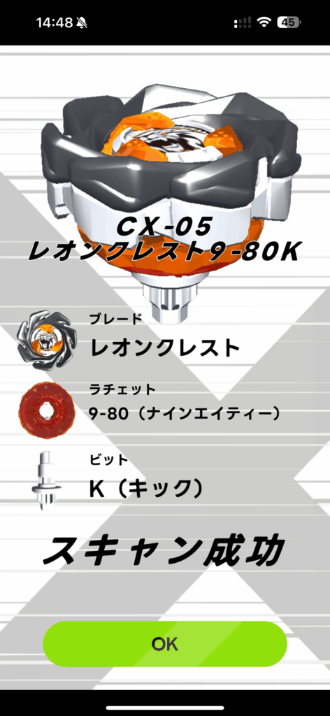 ベイコードスキャン
