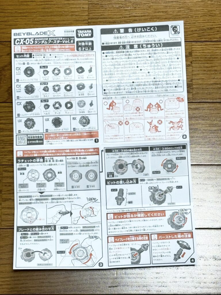 取扱説明書表
