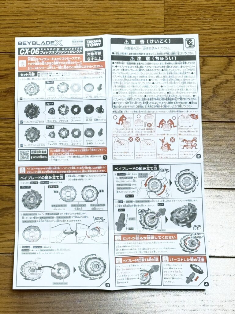 取扱説明書表