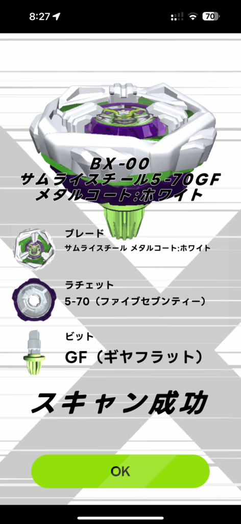 ベイコードスキャン