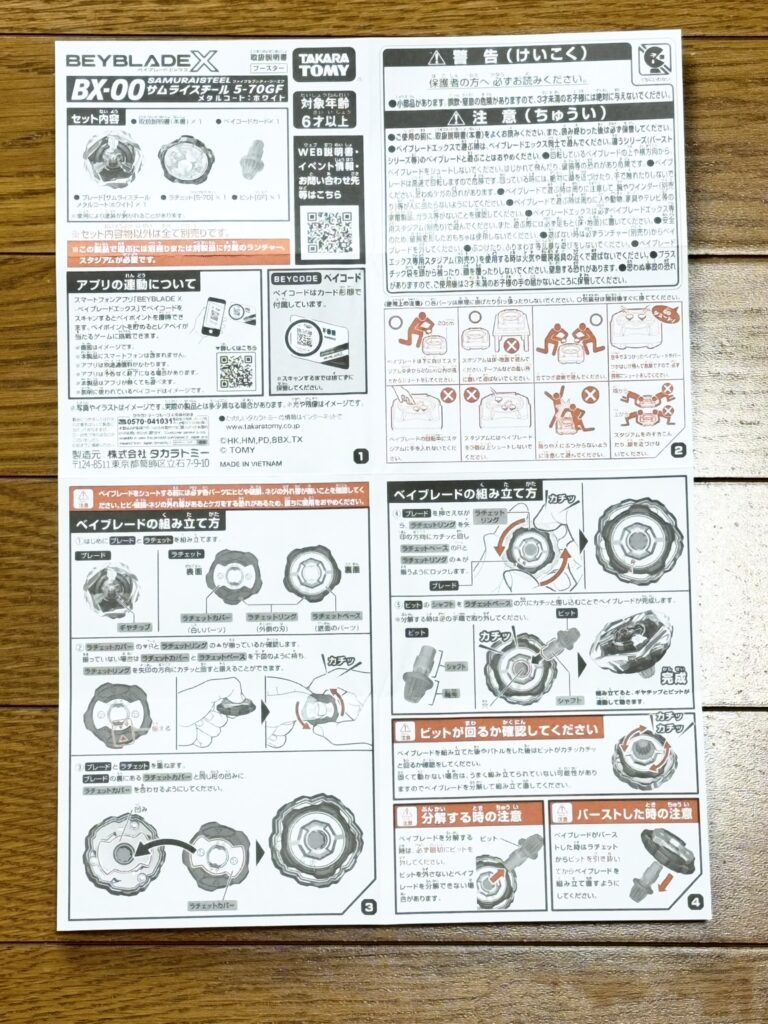 取扱説明書