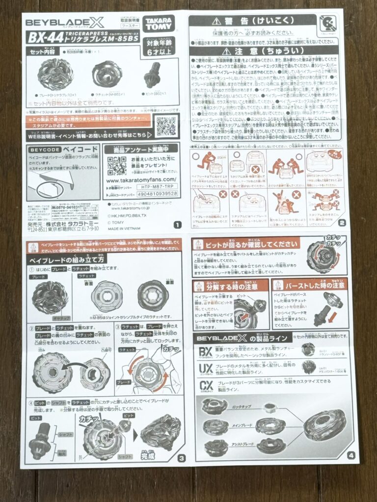 取扱説明書