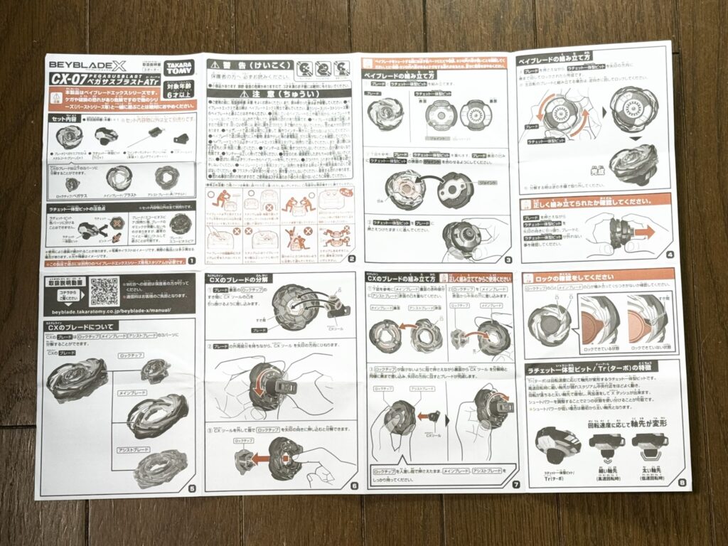 取扱説明書表