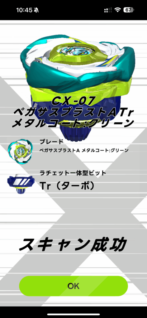 ベイコードスキャン