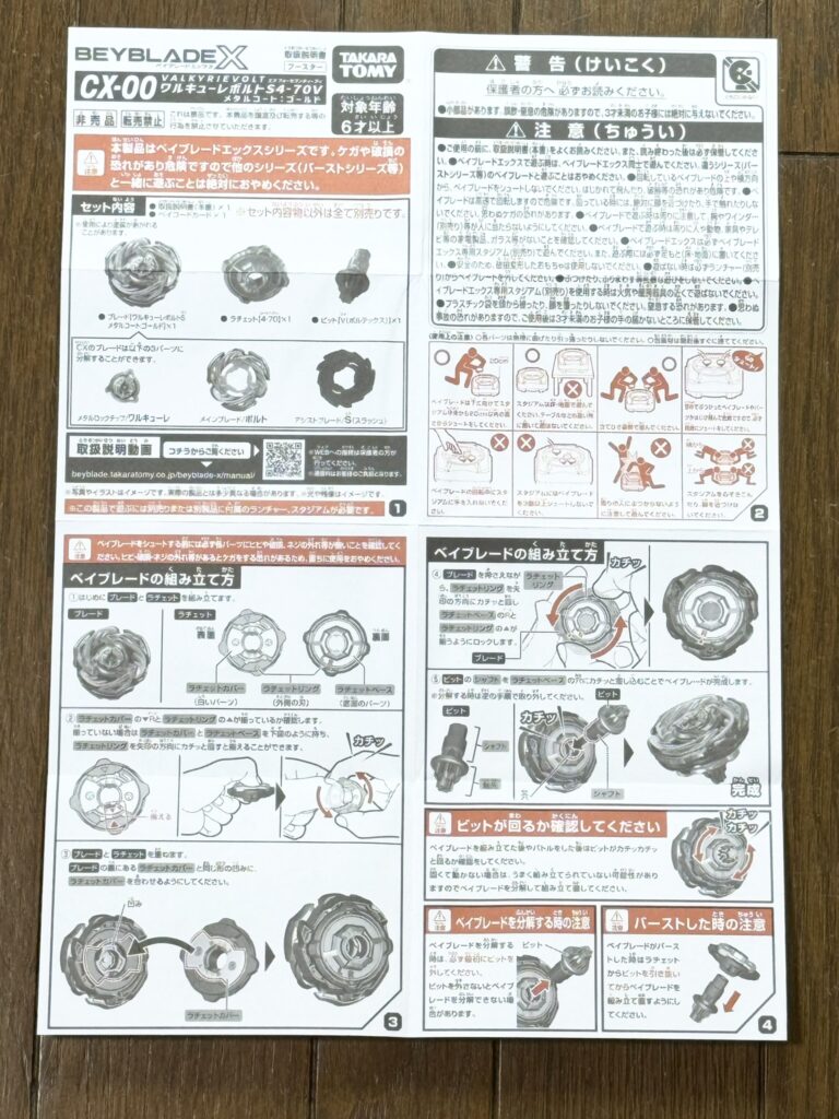 取扱説明書表