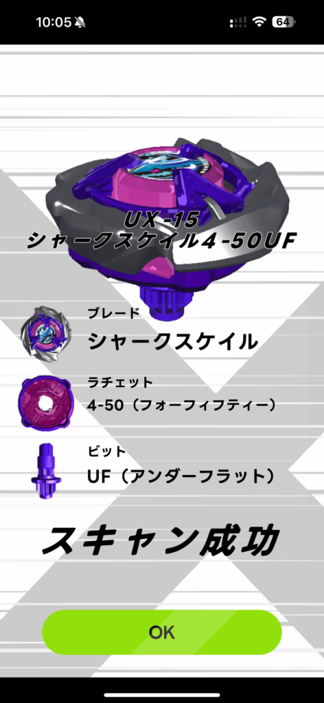 ベイコードスキャン1