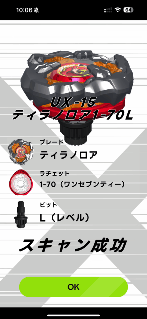 ベイコードスキャン2