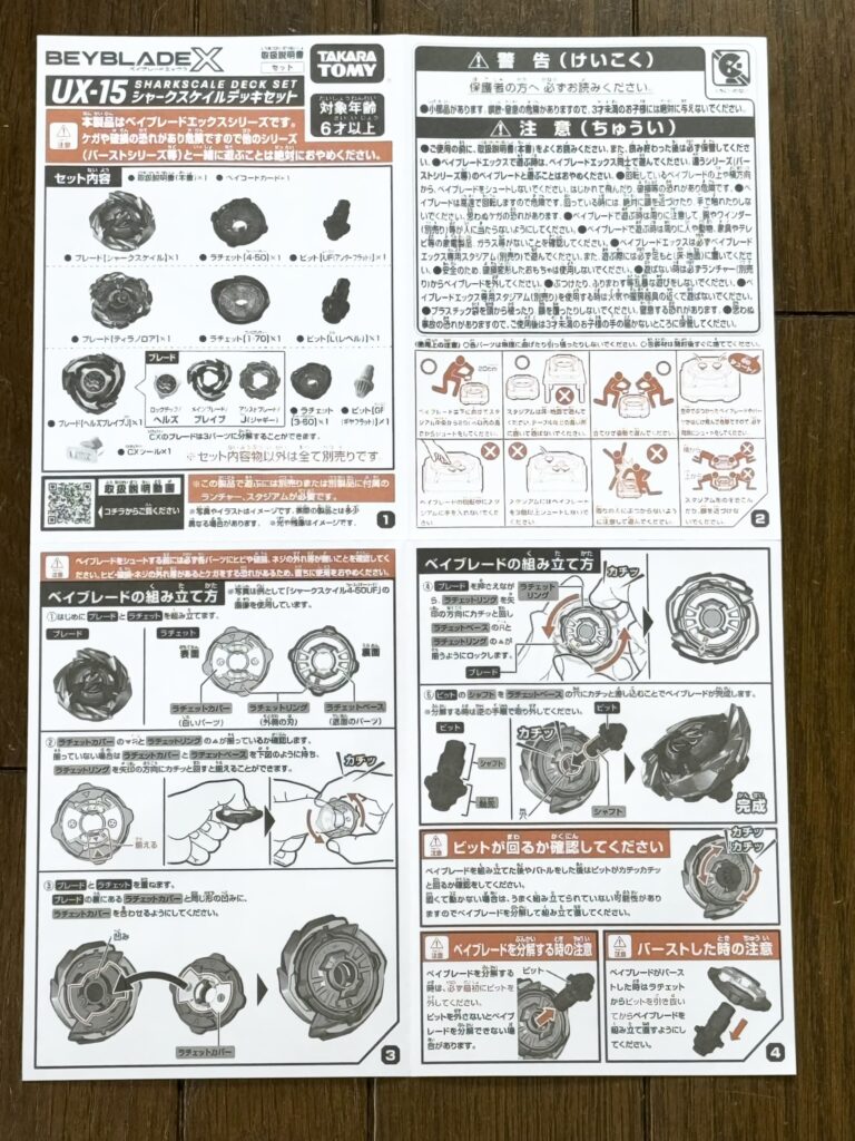 取扱説明書表