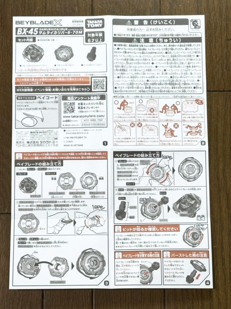 取扱説明書
