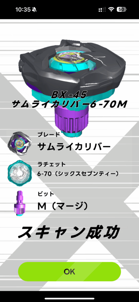 ベイコードスキャン