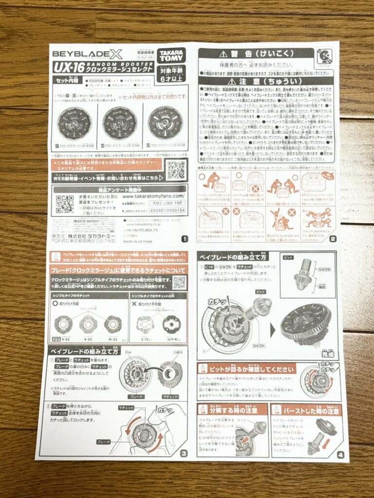 取扱説明書