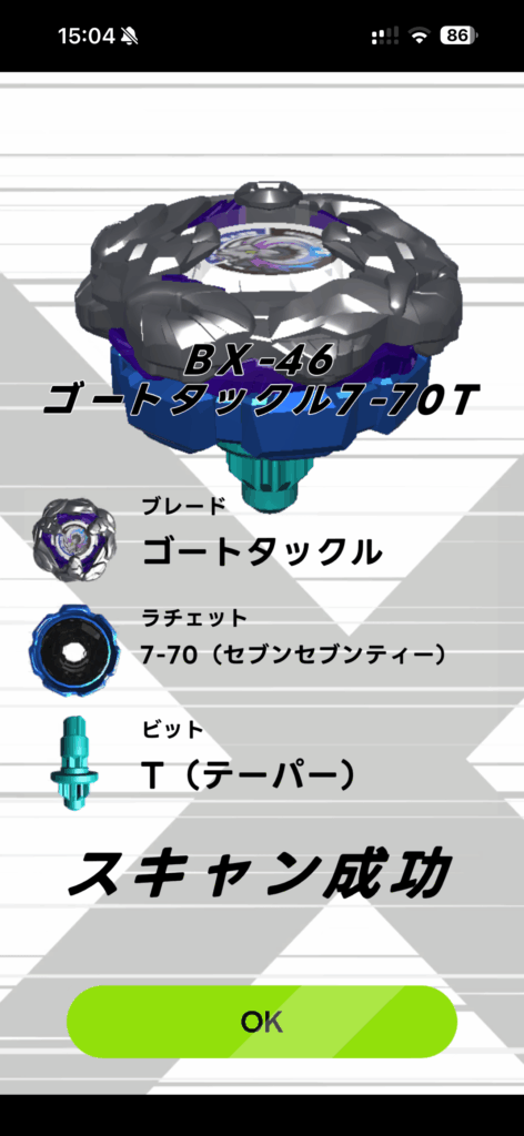 ベイコードスキャン(ゴートタックル)