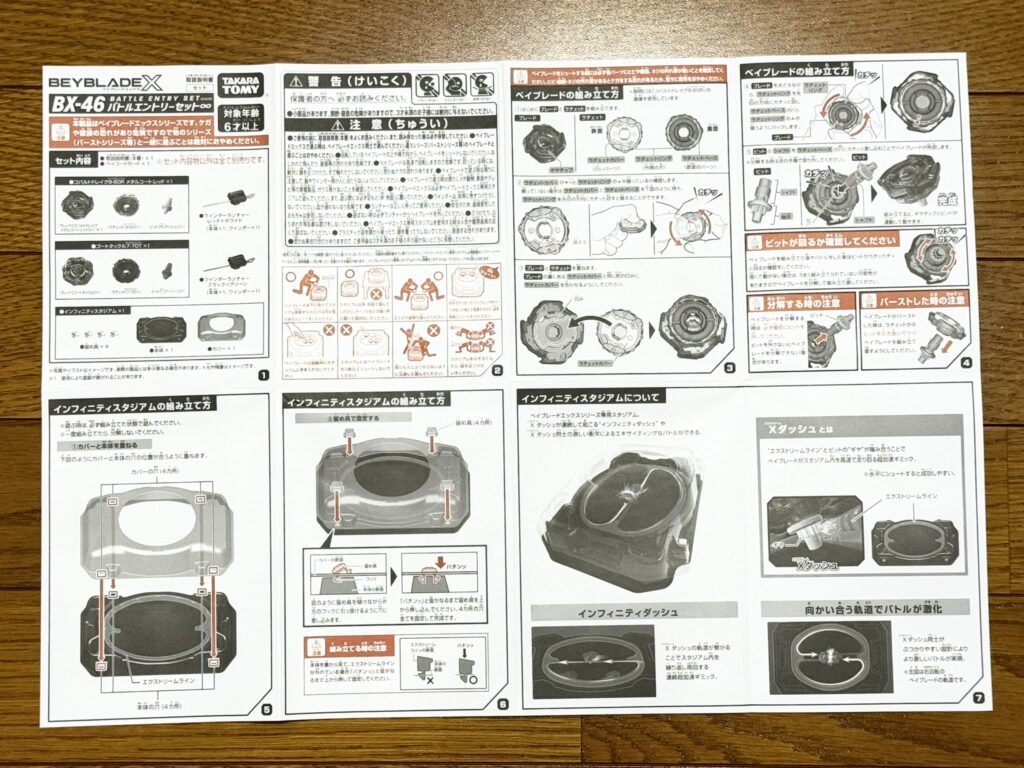 取扱説明書表