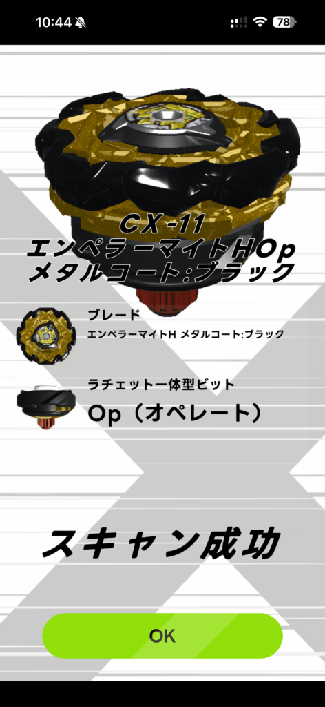 ベイコードスキャン1