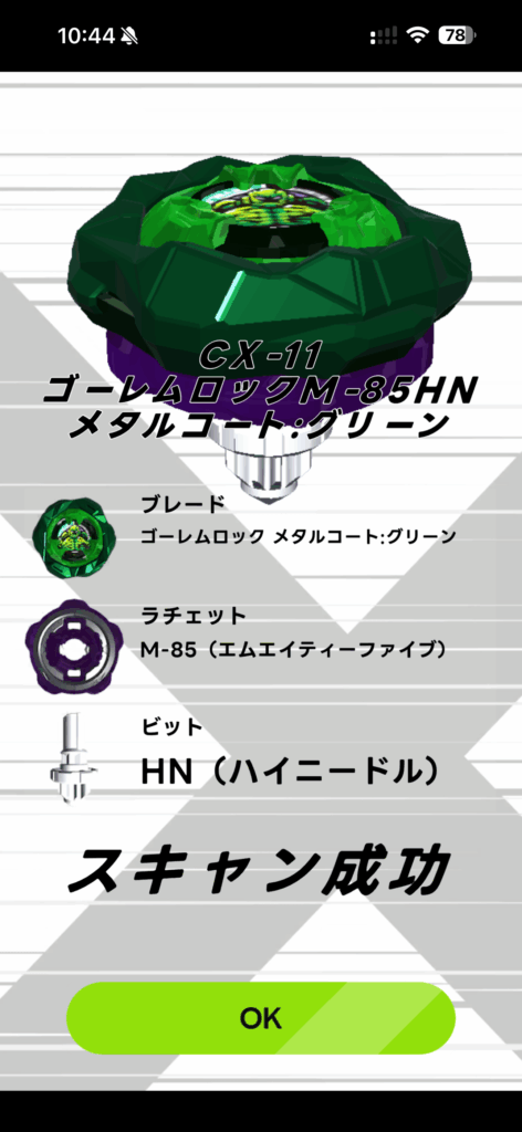 ベイコードスキャン2