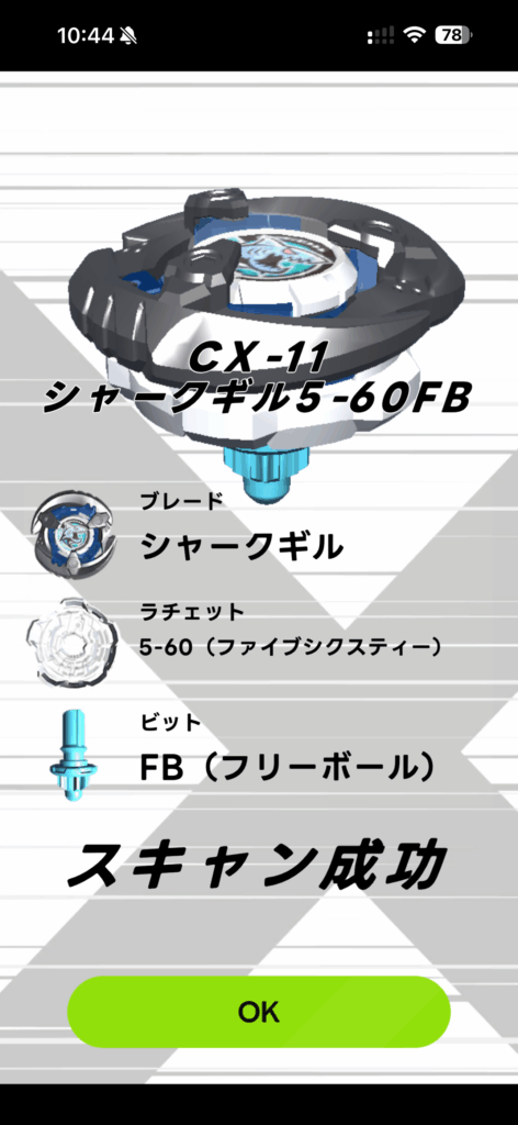 ベイコードスキャン3