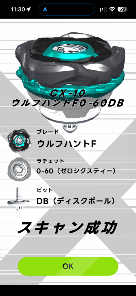 ベイコードスキャン