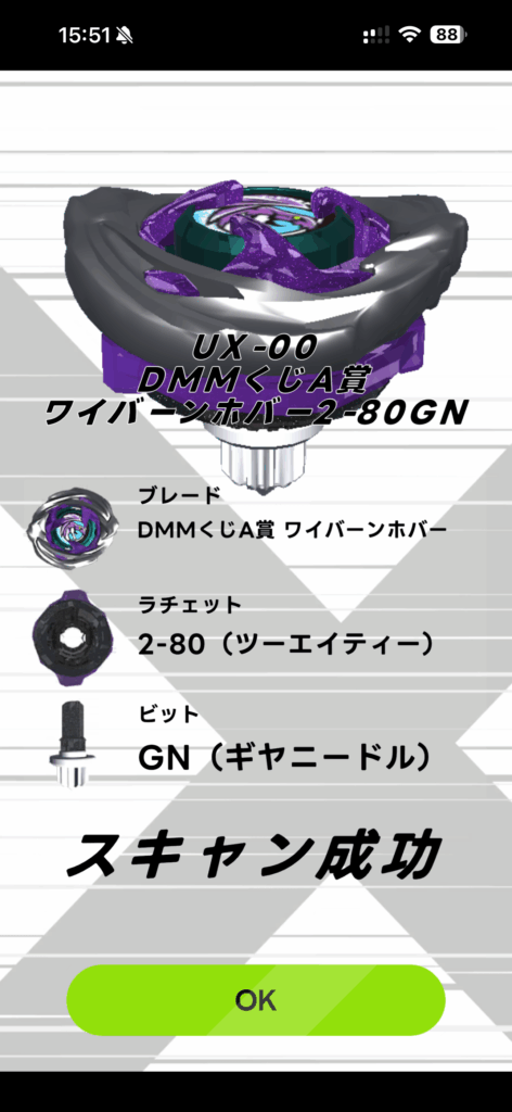 ベイコードスキャン