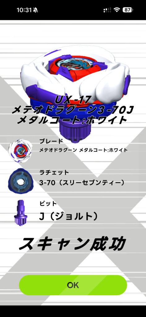 ベイコードスキャン