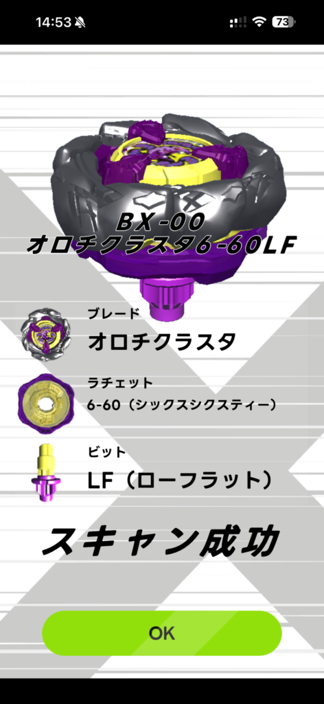 ベイコードスキャン