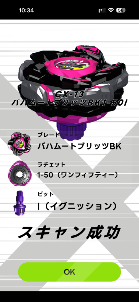 ベイコードスキャン