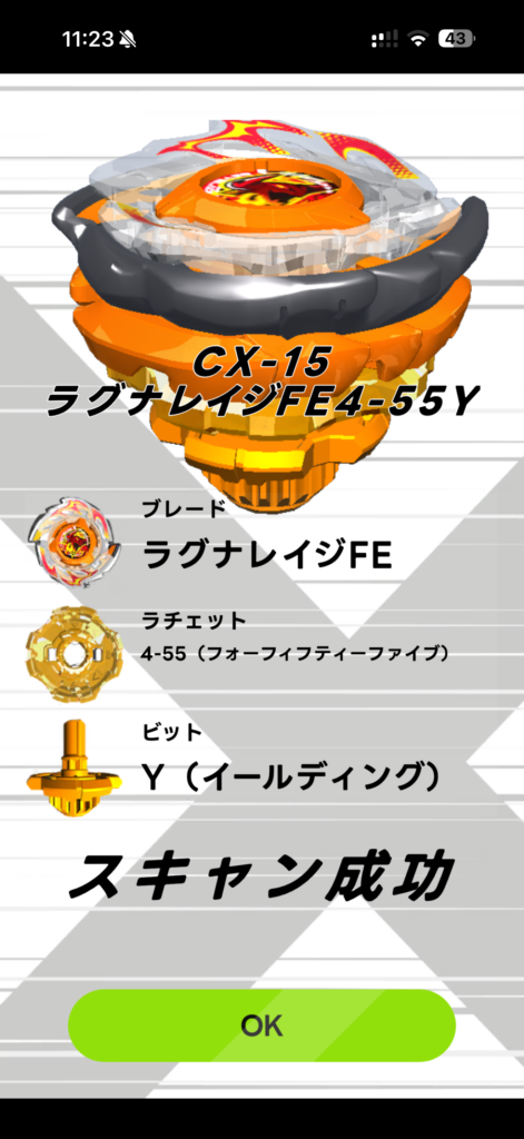 ベイコードスキャン