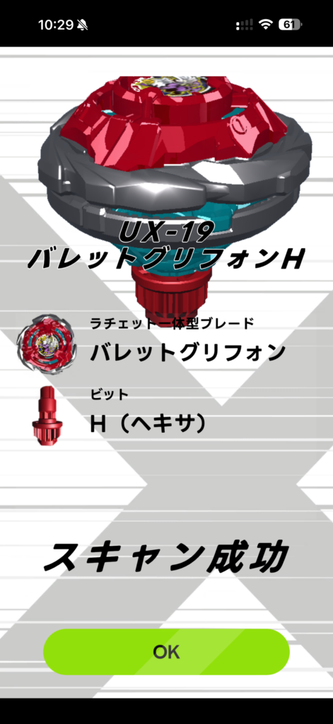 ベイコードスキャン