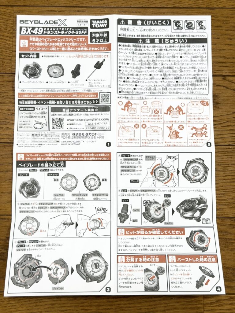 取扱説明書表