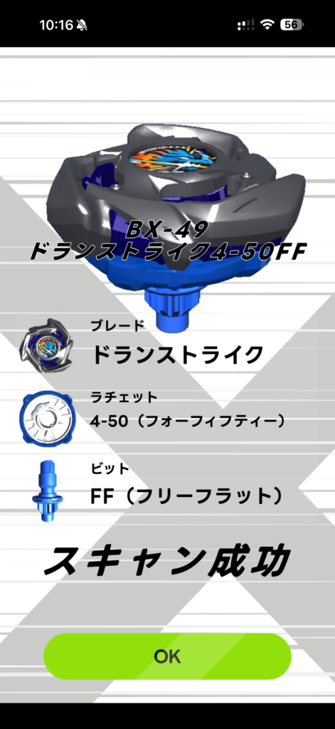 ベイコードスキャン
