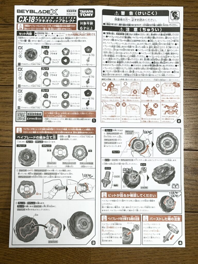 取扱説明書表