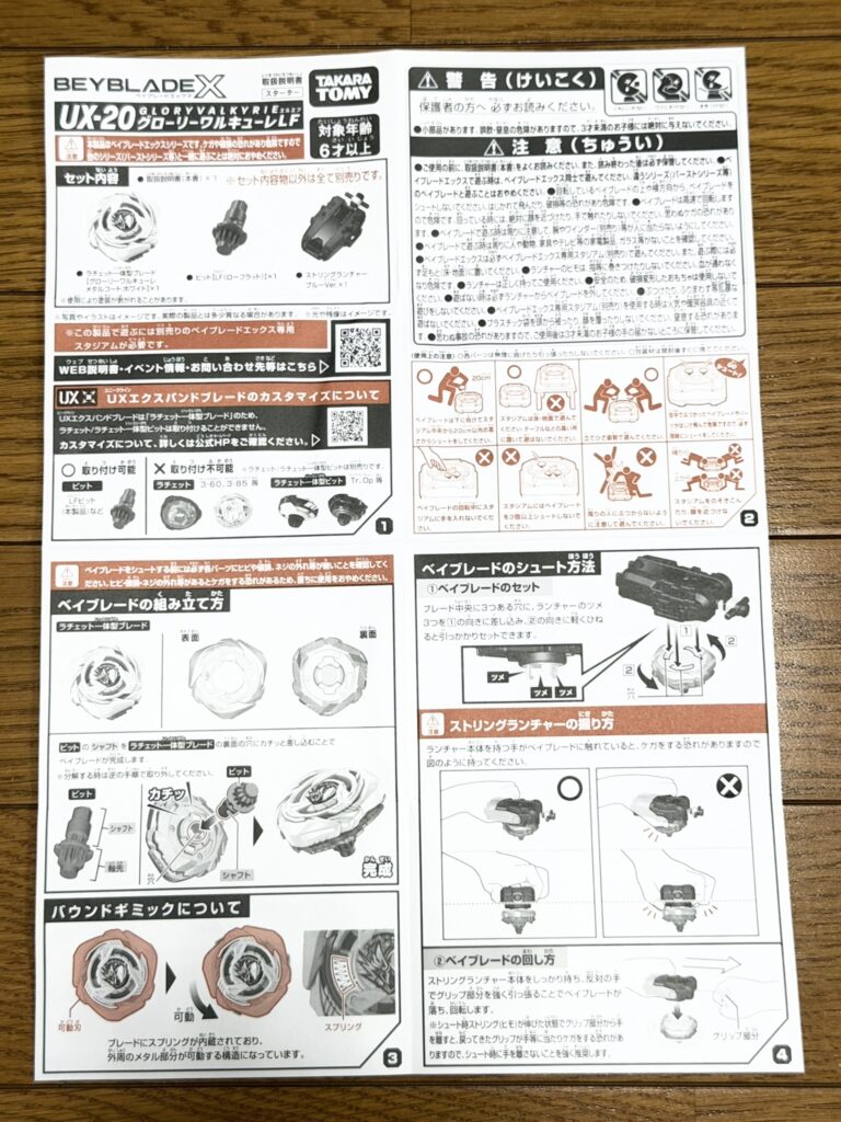 取扱説明書表