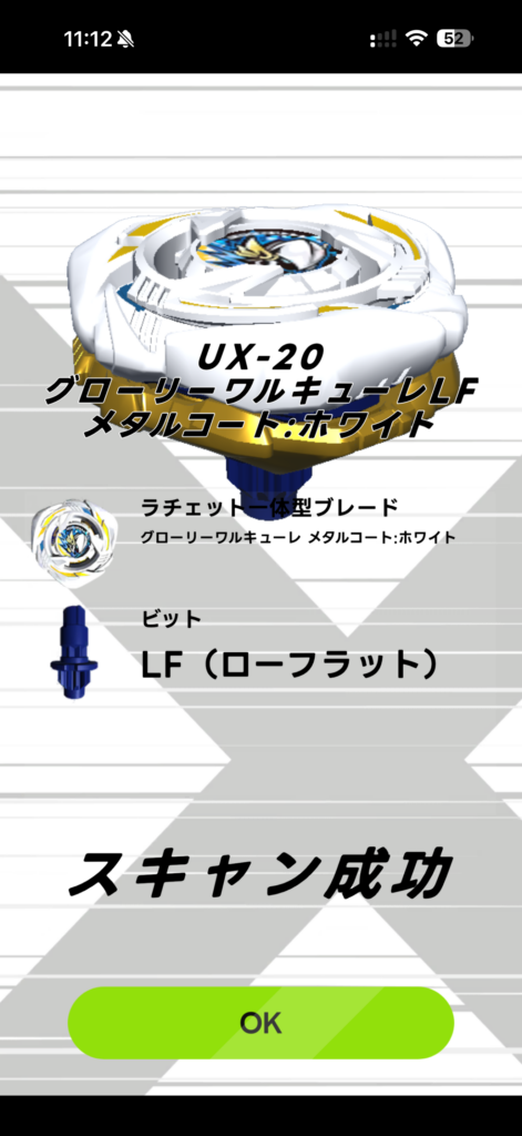 ベイコードスキャン