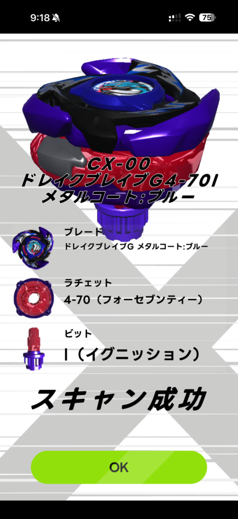 ベイコードスキャン