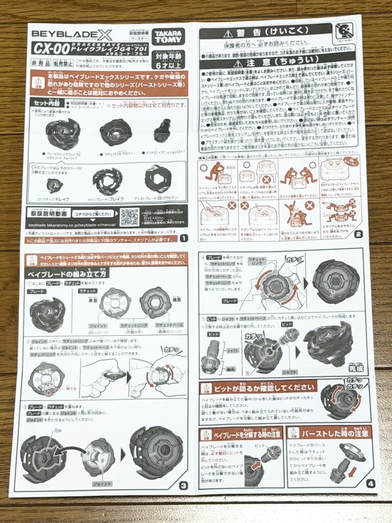 取扱説明書表