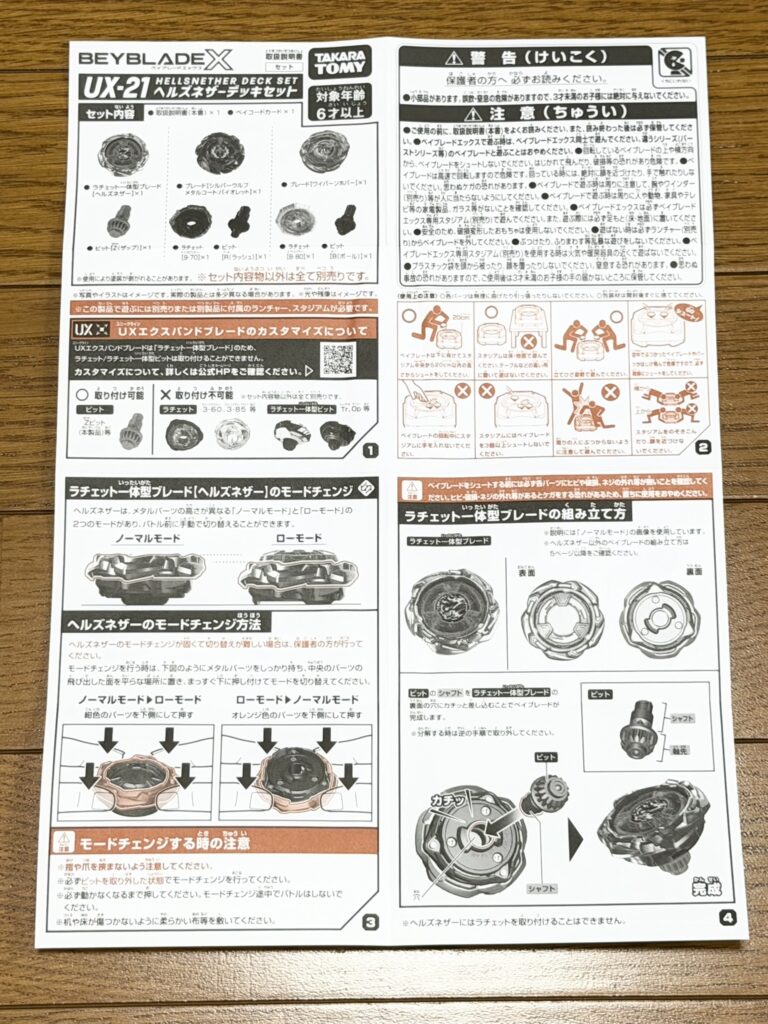 取扱説明書表