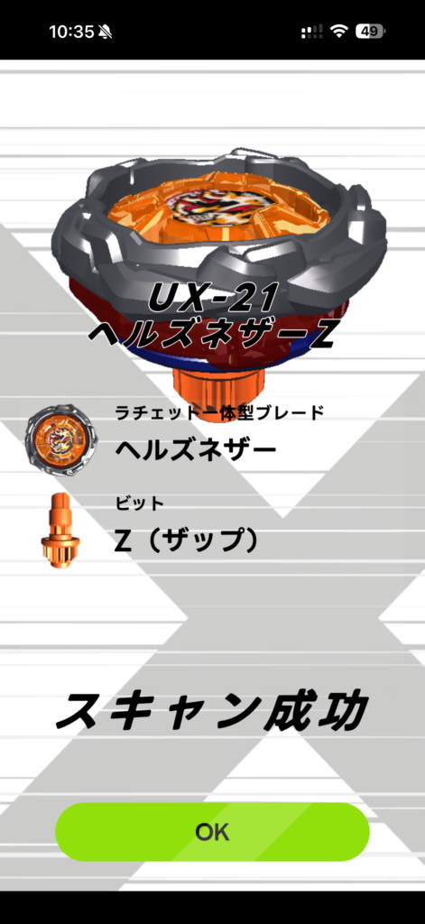 ベイコードスキャン1