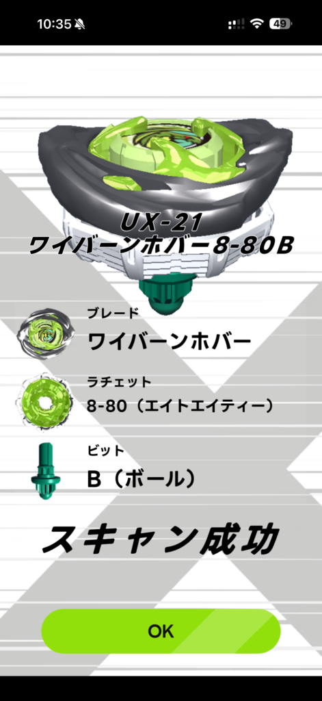 ベイコードスキャン3