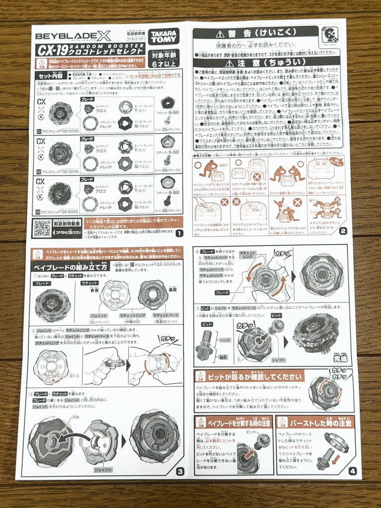 取扱説明書表