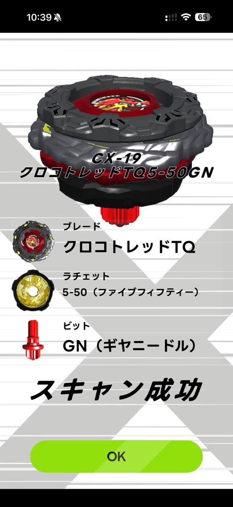 ベイコードスキャン
