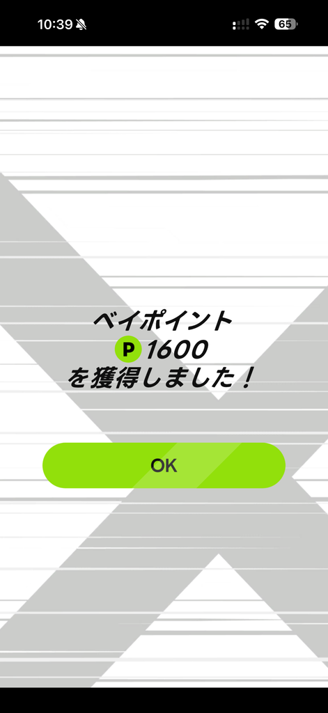 ベイポイント