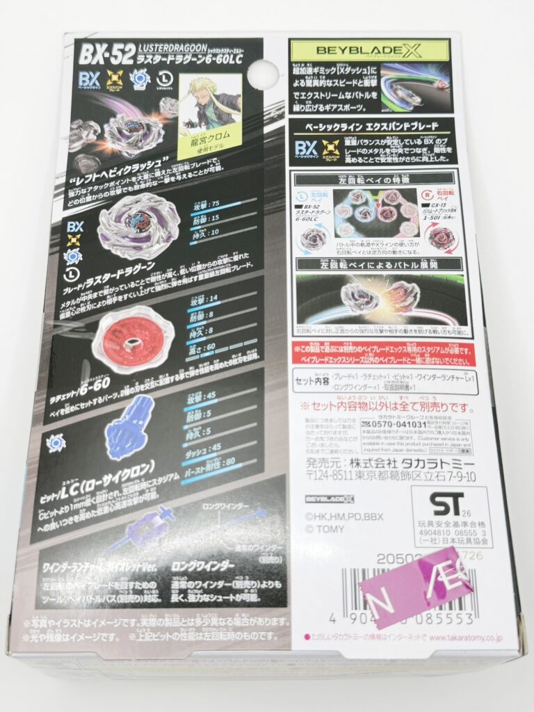 箱裏