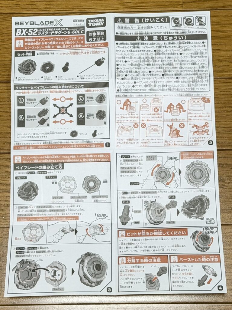 取扱説明書表