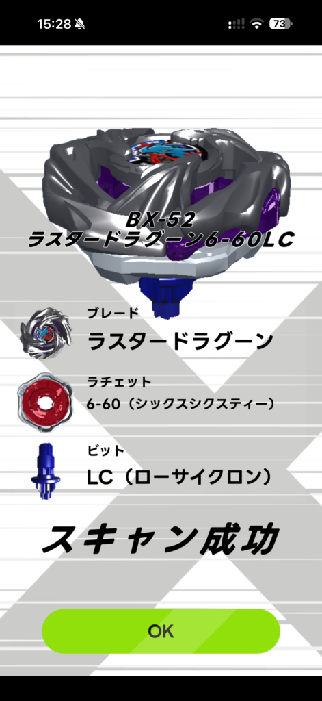 ベイコードスキャン